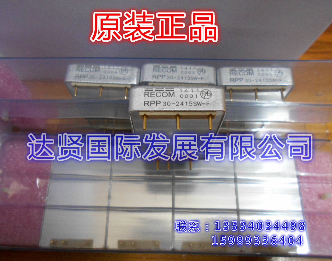 RPP30 RPP30-2415SW-F 模块 RECOM DIP6金脚 原装正品 现货8个