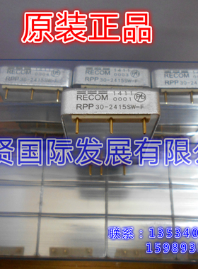 RPP30 RPP30-2415SW-F 模块 RECOM DIP6金脚 原装正品 现货8个