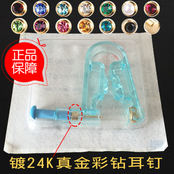 无痛弗司美特医用钢穿耳器钻男女