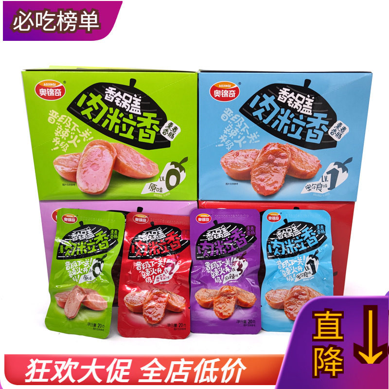 奥锦奇切片即食熏煮香肠包邮