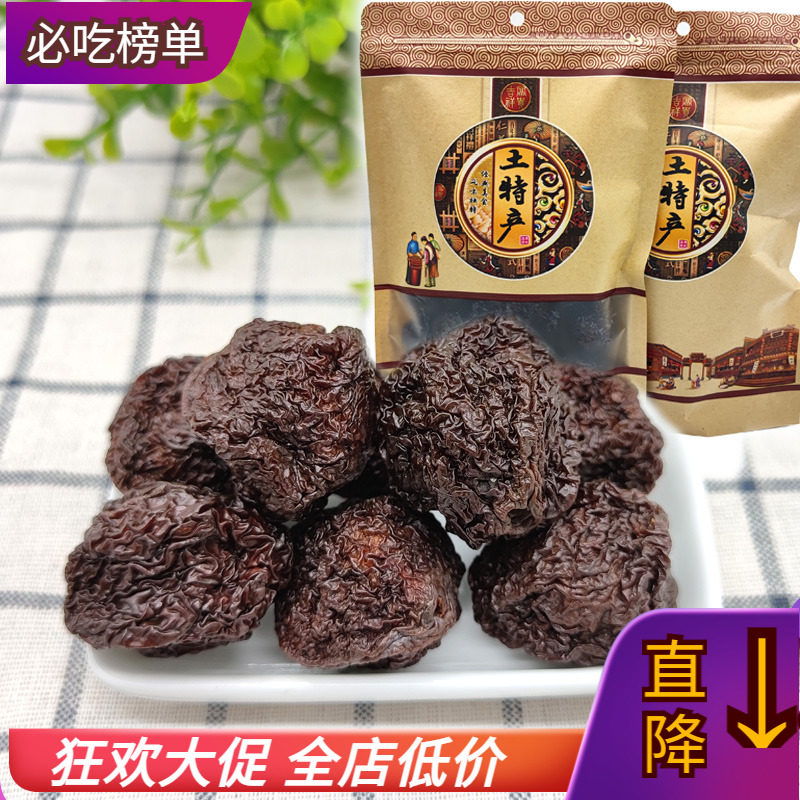 永泰李干原味酸甜大个永泰特产蜜饯奈李芙蓉李子干黑李干开胃500g