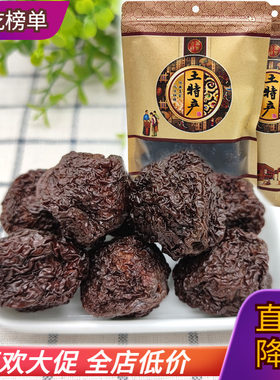 永泰李干原味酸甜特产蜜饯芙蓉
