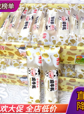 台湾风味伟仔花生牛轧糖