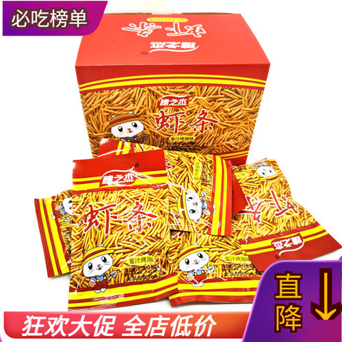 穗之杰网红休闲零食虾条膨化食品