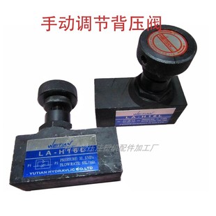DAOTIAN注塑机背压阀LA 手动调压调节阀 H16L H10LH20LH25LH32管式