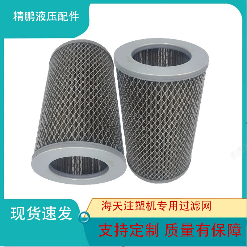海天注塑机油箱过滤网包邮图片