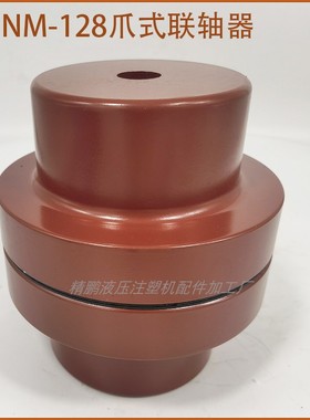低价供应SHENG RONG晟镕NM112橡胶式联轴器油泵电机连接器连轴器