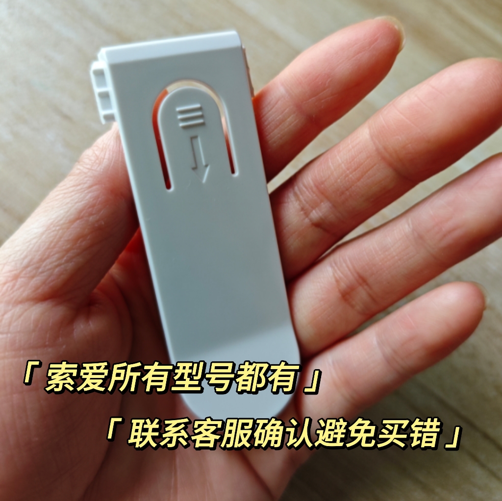 索爱扩音器小蜜蜂背夹