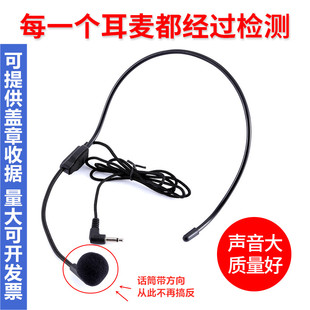 318 638话筒655 518 358 788 350 索爱老师讲课扩音器小蜜蜂耳麦S