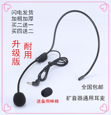索爱耳麦小蜜蜂扩音器教学导游
