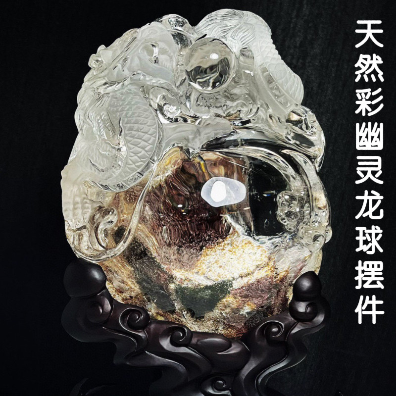 天然红黄水晶彩幽灵礁花龙球摆件吊坠把件定制领导朋友礼品新品