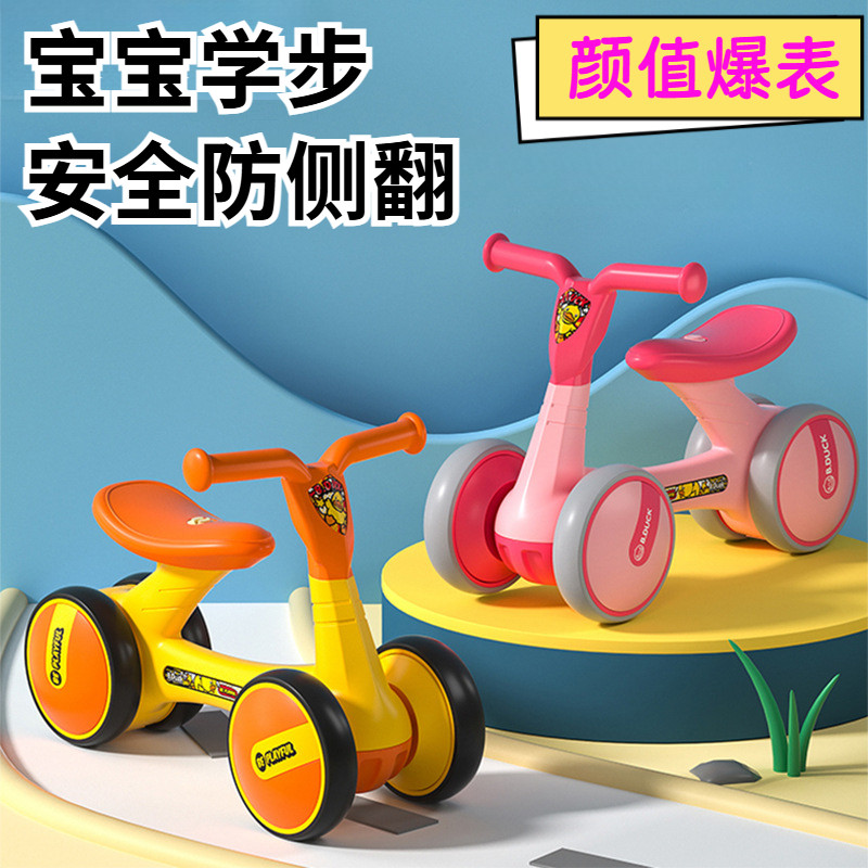 1-3岁儿童平衡车学步车