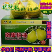 南康甜柚江西赣南柚子小果斋婆柚沙田柚晚熟柚净重 包邮