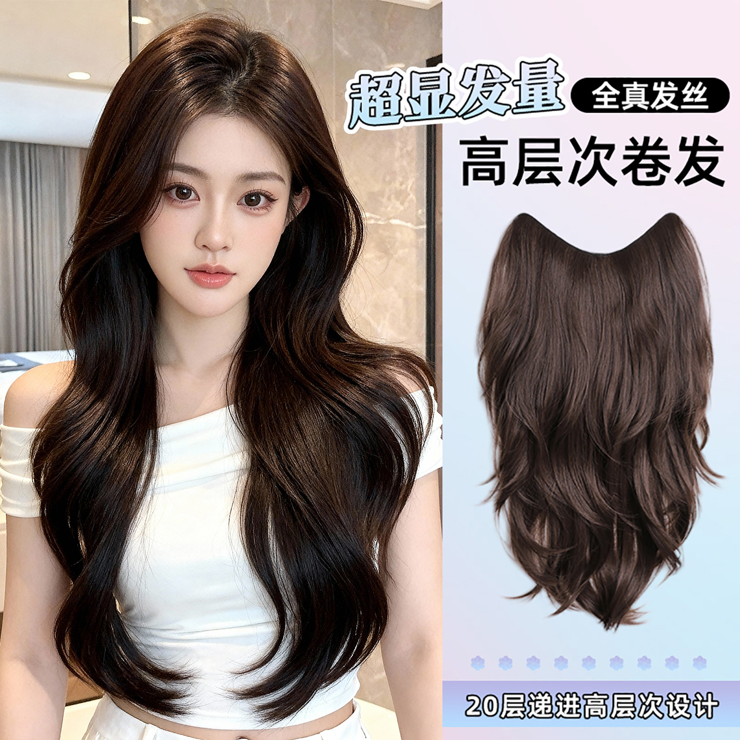 真发假发片女增发量蓬松一片式超高层次微卷黑长直轻薄无痕接发片