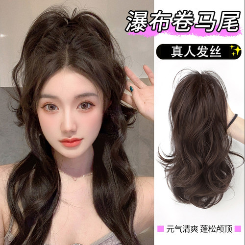 假发辫马尾假发女真人发抓夹瀑布半扎高马尾辣妹慵懒卷辫子假马尾