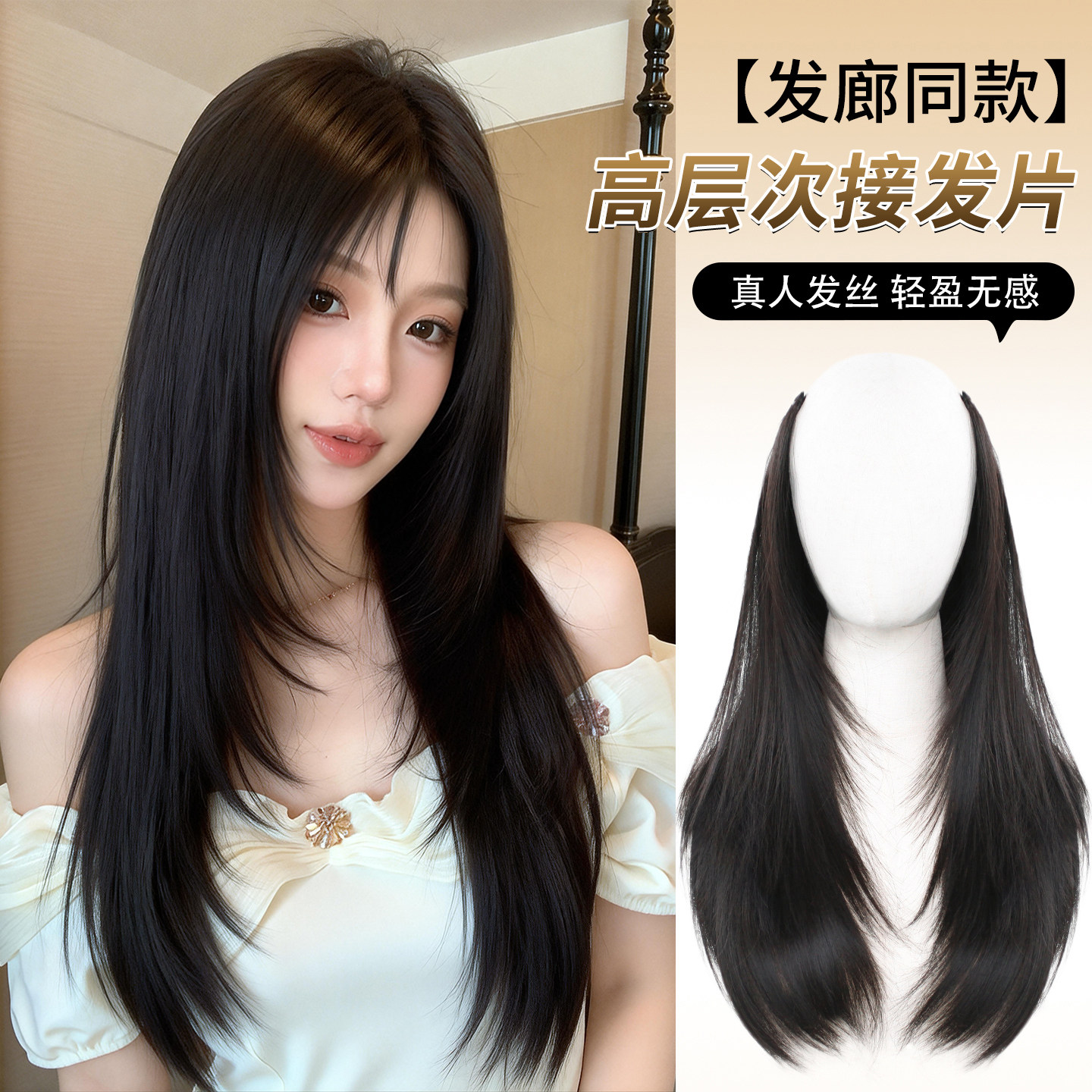 高层次真人发黑长直假发片一片式女超轻薄无痕隐形接发增发量蓬松