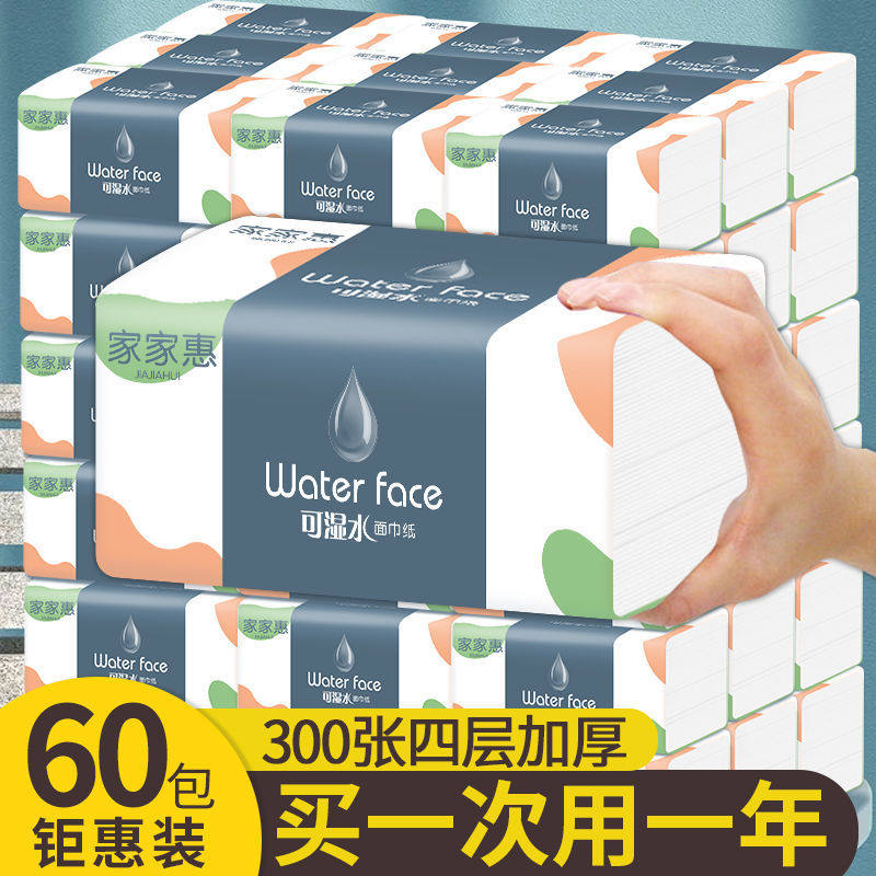 【60包一年装/1包】原木抽纸家用实惠装整箱纸巾特价湿水不破