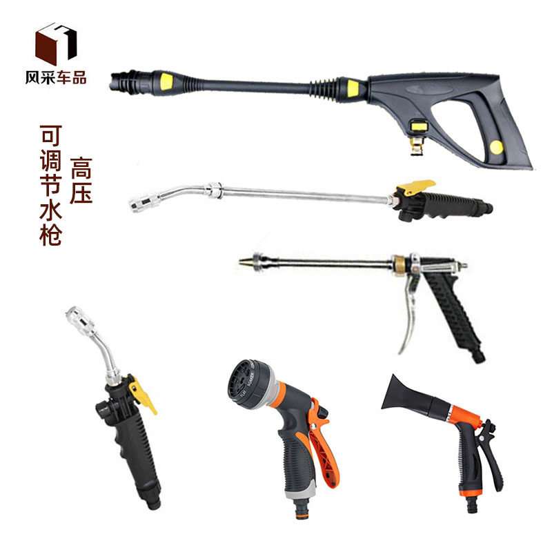 洗车水枪快接头泡沫水枪高压多功能喷头浇花洗车工具多用途喷雾器