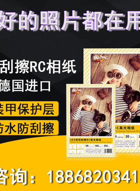 艺术微喷非冲印泛太克RC防水高光绒面相片5寸6寸7寸尺寸打印照片