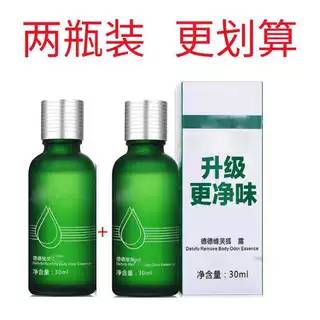2瓶 德德维芙狐味喷剂腋下出汗草本止汗露香体露腋香喷雾