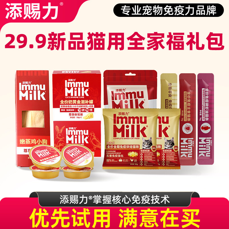 【U先试用】添赐力烘焙猫粮小金罐主食罐头猫条零食冻干礼包正品,宠物/宠物食品及用品,猫全价风干/烘焙粮,淘宝优惠券,粉丝福利购,淘宝优惠卷