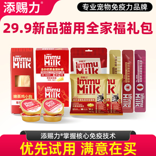 【U先试用】添赐力烘焙猫粮小金罐主食罐头猫条零食冻干礼包正品