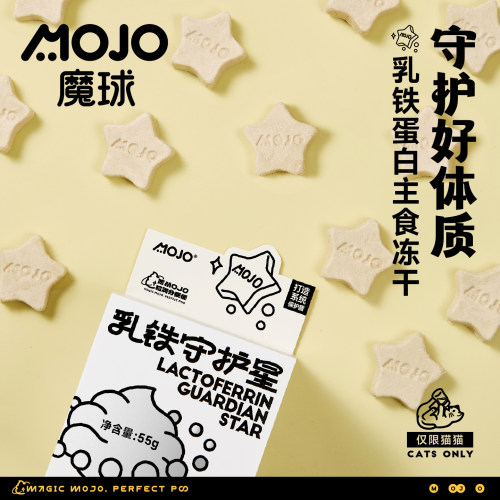 魔球乳铁守护星宠物零食冻干幼猫咪护肠胃衡免疫鸡肉牛奶营养主食