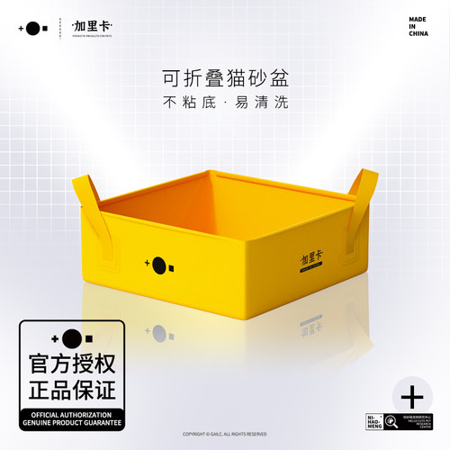 Gailc加里卡不粘底猫砂盆便携可折叠猫屎盆半封闭猫咪厕所防带砂