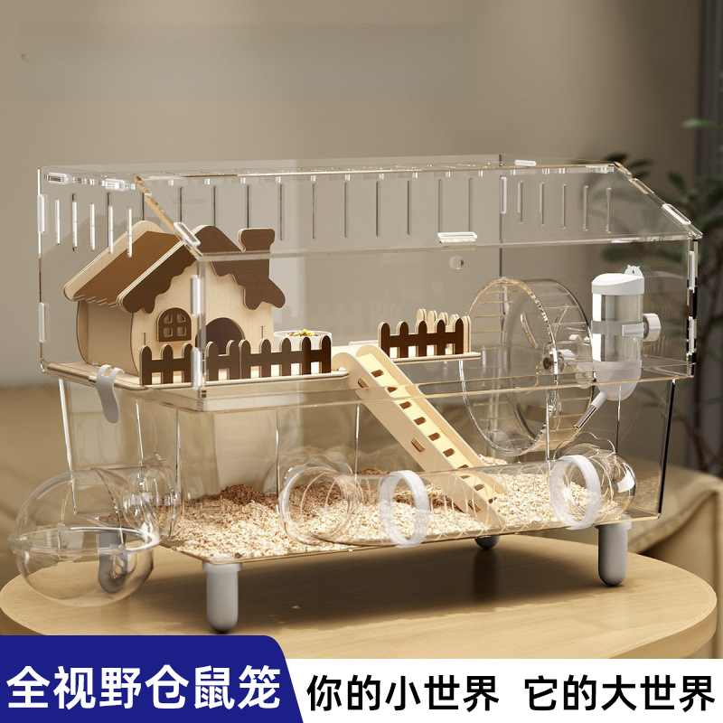 仓鼠笼子亚克力透明金丝熊豪华别墅空间防啃咬饲养笼