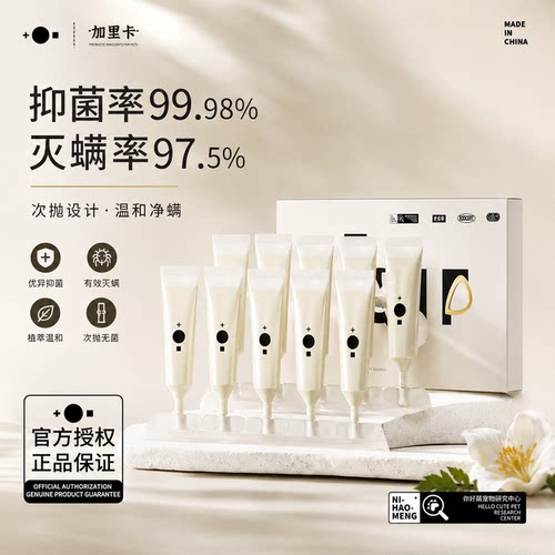 Gailc加里卡宠物植萃耳部清洁次抛耳螨抑菌滴耳液猫狗通用洁耳液
