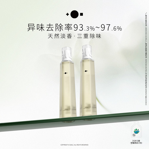 Gailc加里卡益生菌净味喷雾生物酶宠物尿味分解猫砂除臭去味猫狗