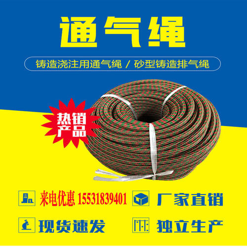 铸造用通气绳通气管塑料透气绳树脂型砂出气绳砂芯铸造排气绳