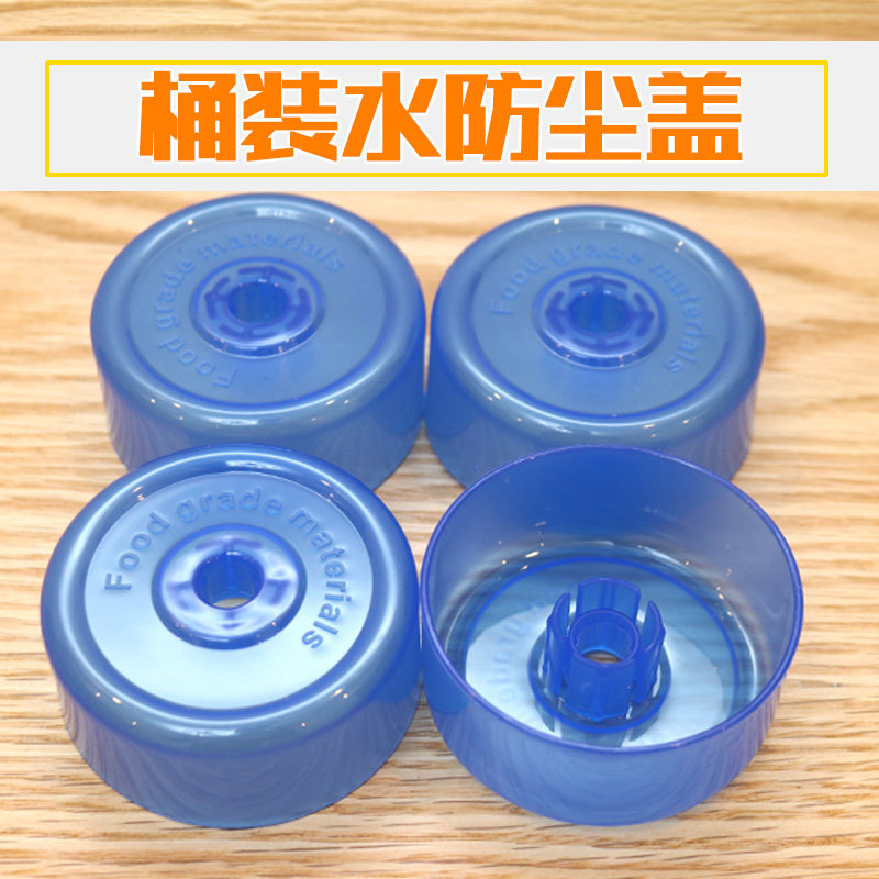 桶装水防尘盖矿泉水桶密封盖子茶具配件大中小桶食品级纯净水桶