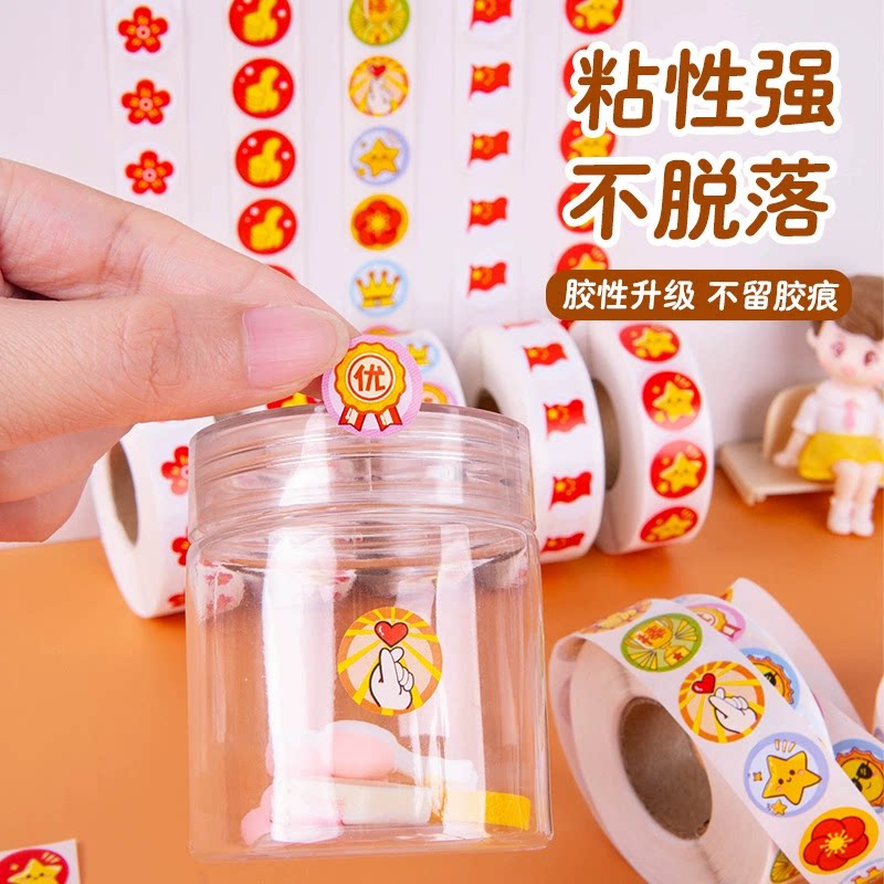 老师表扬奖章大号卡通胸花贴