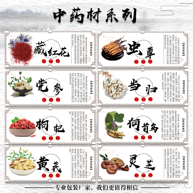 西洋参三七粉贴纸标签
