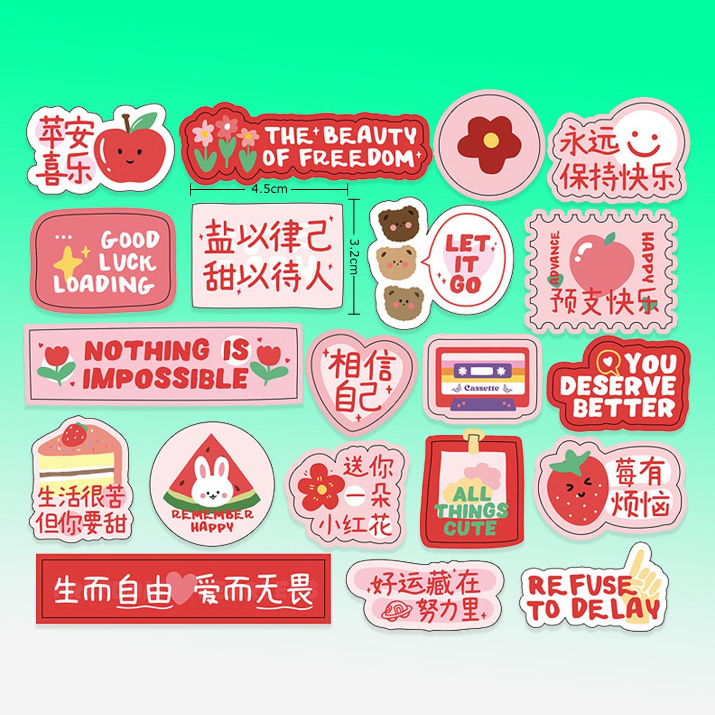 学习励志小文字贴纸包纸质创意中考读书小贴画ins风宿舍标签礼物