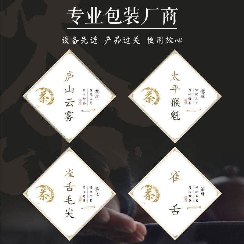 茶叶小青柑碧螺春标签贴不干胶