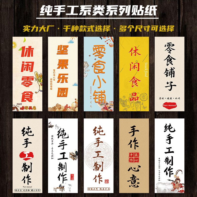 纯手工标签食品封口不干胶牛肉酱辣椒酱瓶贴蜂蜜标签手工贴纸竖