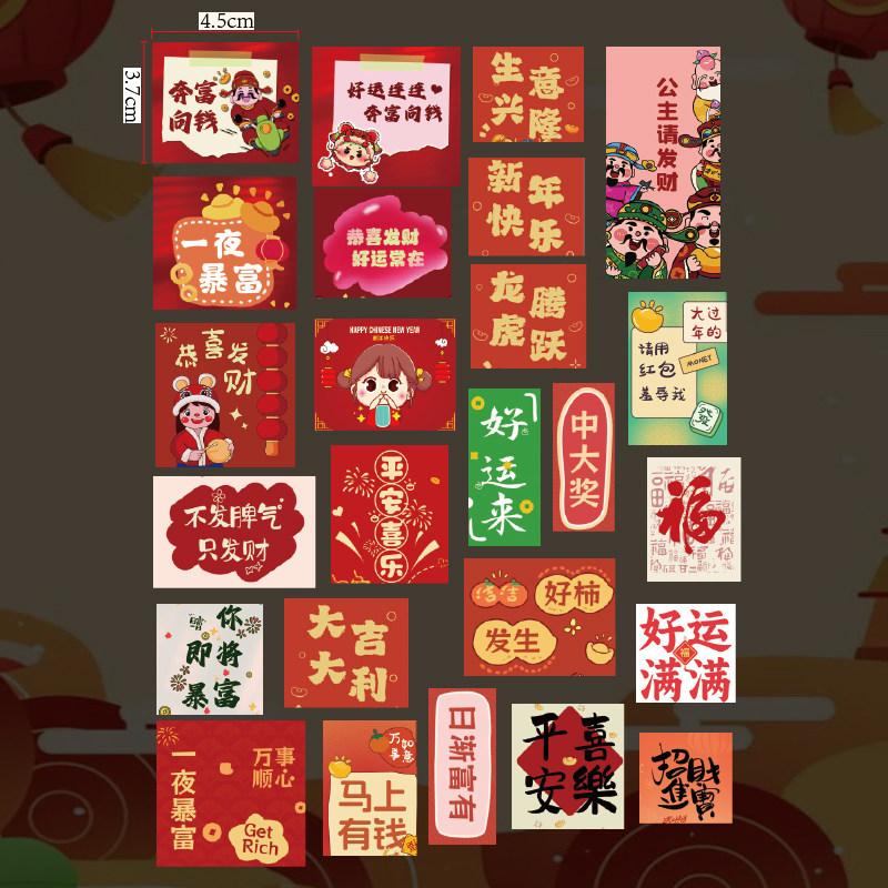 包装盒装饰贴礼品信封红包封口贴