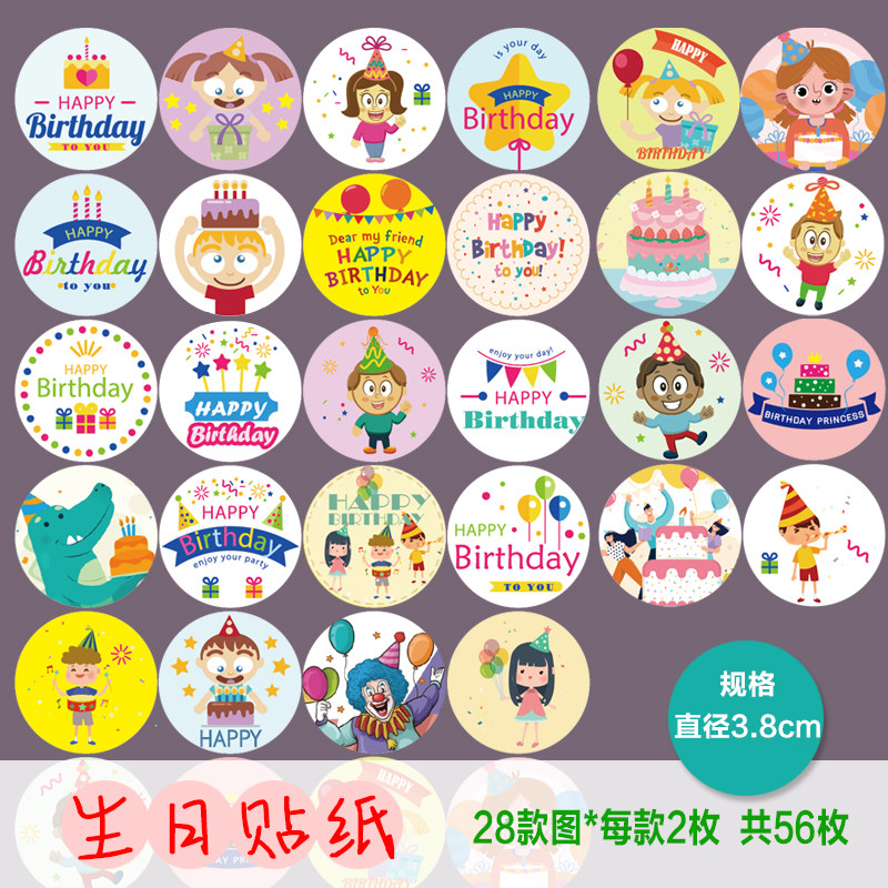 生日快乐祝福语贴纸蛋糕烘焙朋友同学礼物装饰小贴画防水标签封口