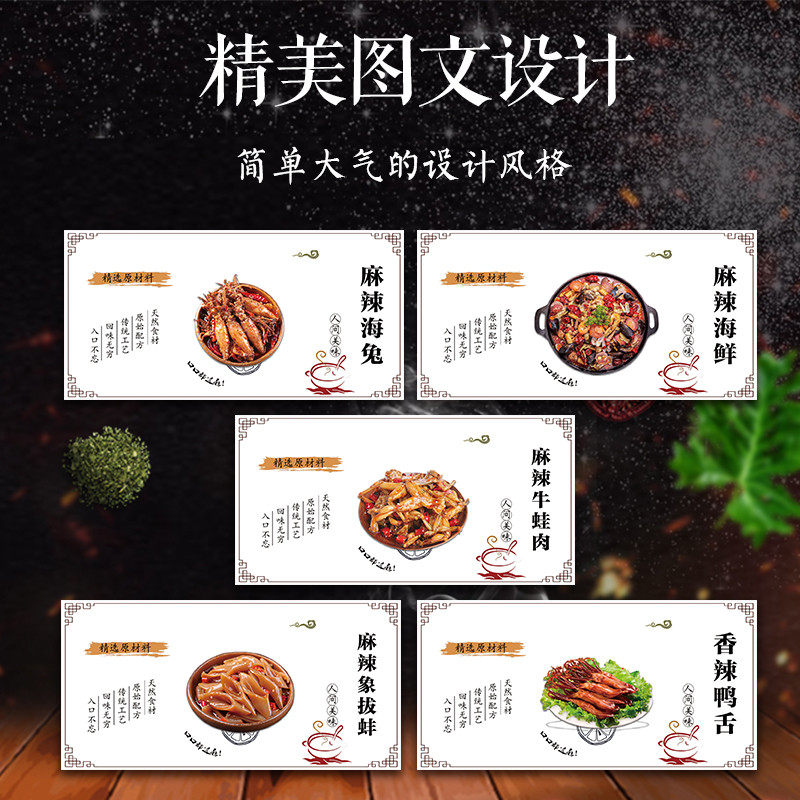 麻辣鹅肠麻辣龙虾香辣鱼丝麻辣鳗鱼丝麻辣花蛤醉蟹贴不干胶贴V