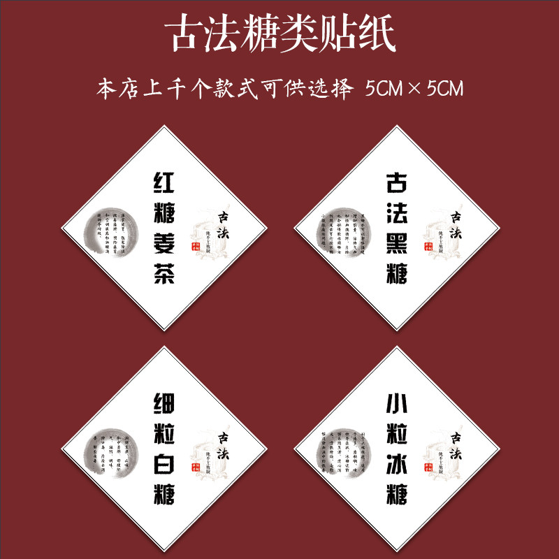 古法黑糖贴纸天然蜂蜜标签不干胶
