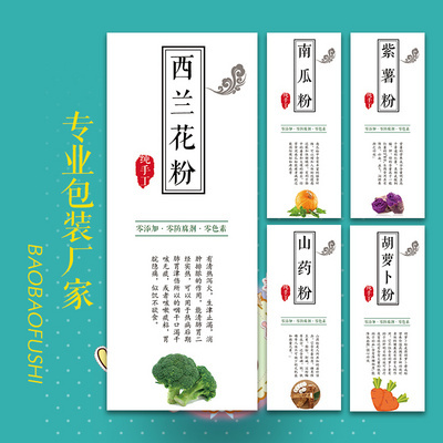 儿童宝宝辅食虾皮粉羊肝粉香菇海苔生蚝粉原味猪肉松不干胶标签Z