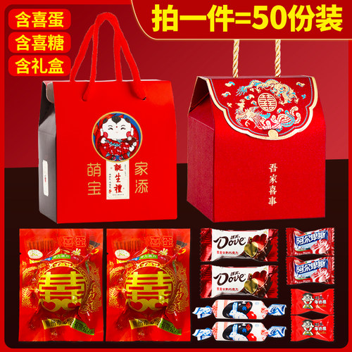 满月成品礼盒含糖含蛋含礼盒