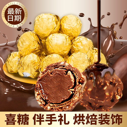 夹心巧克力喜糖批发烘焙专用