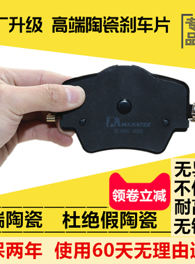 适用宝马迷你mini JCWClubman Country perS One前后轮陶瓷刹车片