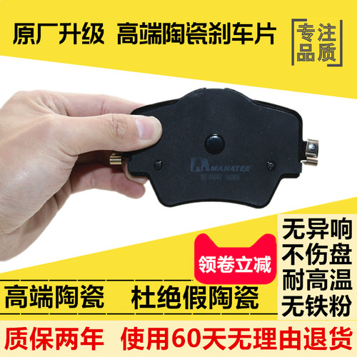 适用宝马1系116I 118 125F20F52 F45 2系218 216前后轮陶瓷刹车片