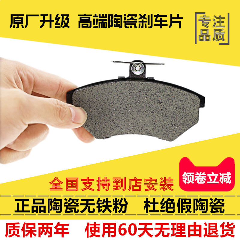 原厂升级五菱之光小卡 荣光S V新卡 宏光S V S1 S3前后陶瓷刹车片