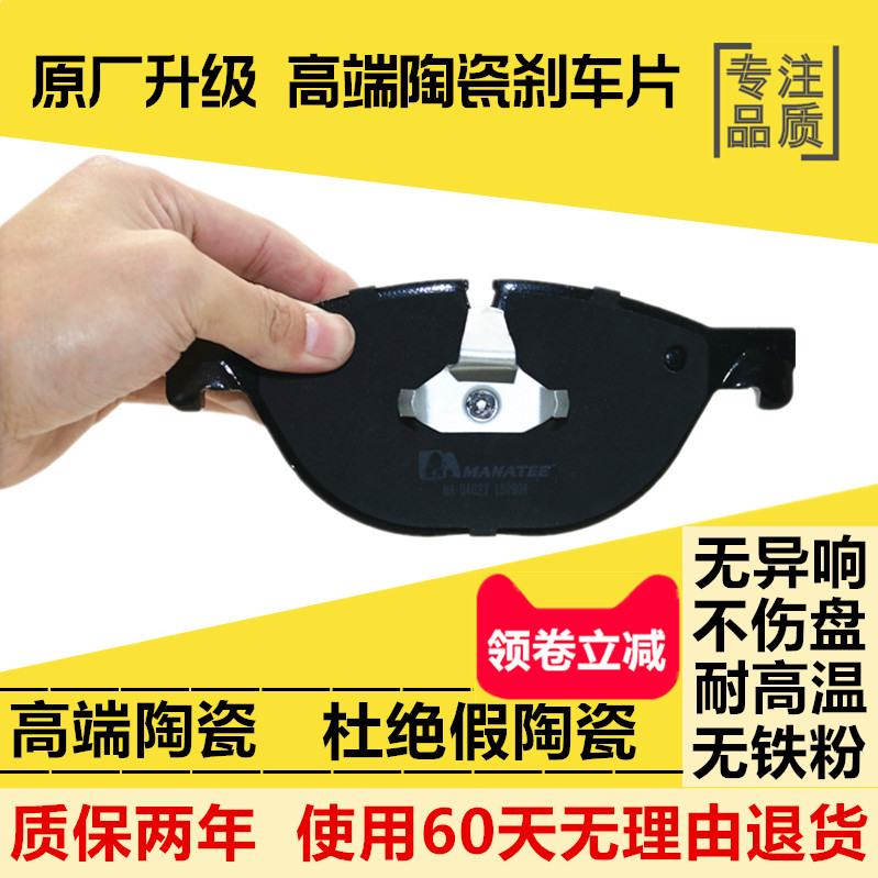 适用宝马7系 730 740 750LI E66 F02 F01 E38前后轮 陶瓷刹车片