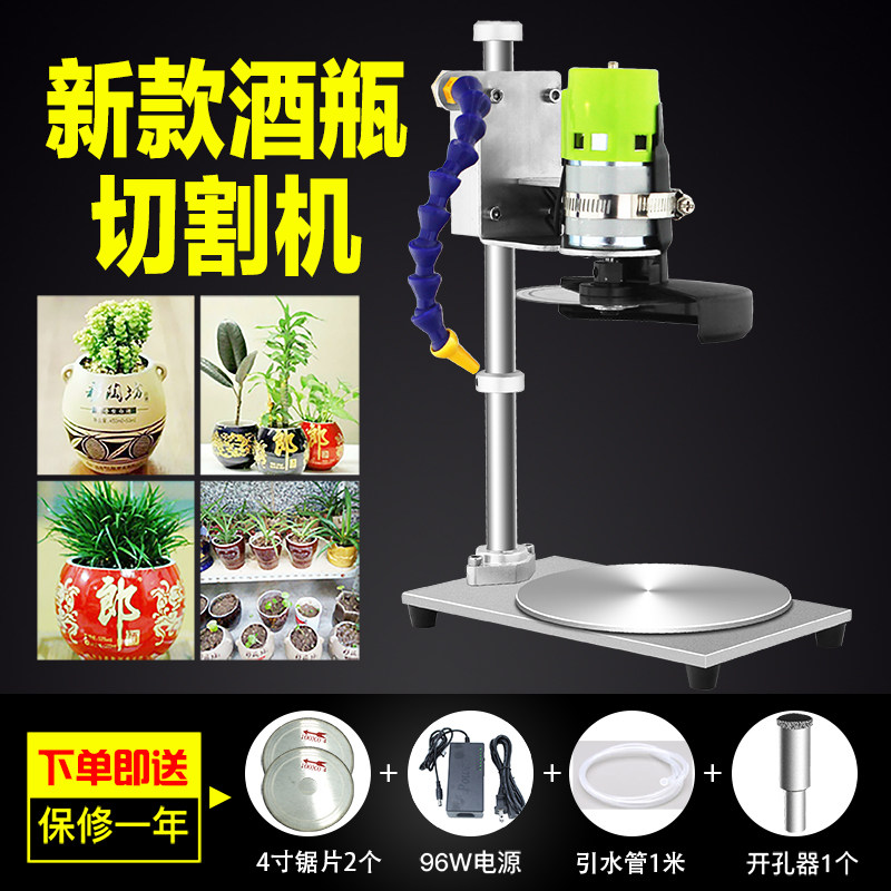 酒瓶切割机制作瓶子做花盆多功能花盆玻璃陶瓷切瓶器打磨切割打孔